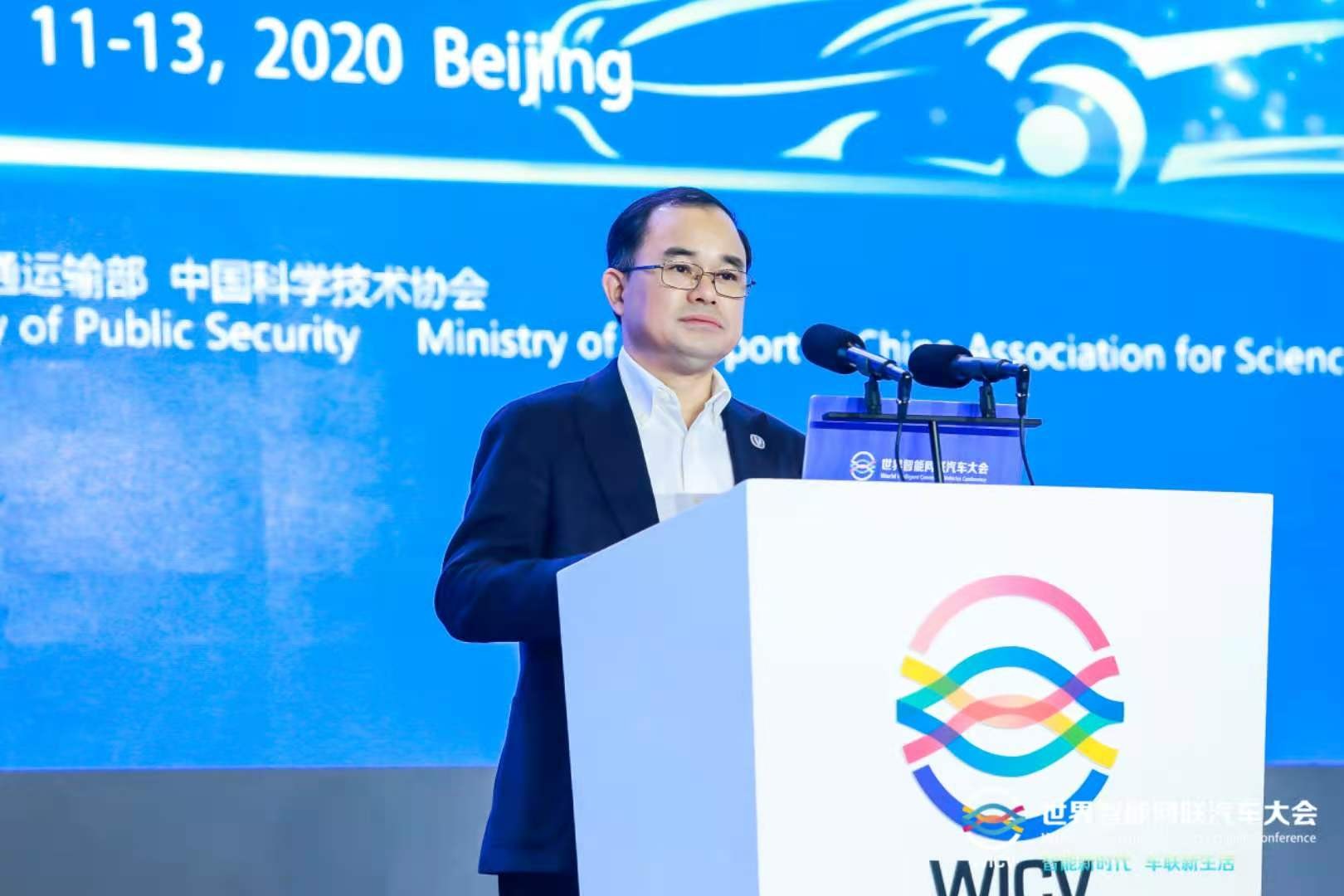 WICV2020|长安汽车董事长朱华荣：拥抱智能新时代，创造产业新未来
