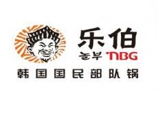 加盟乐伯部队锅 让您开心加盟 乐享红利