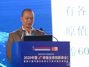 李惠：5G移动终端产品质量分析