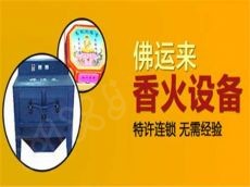 佛运来标价明确 投资如此简单 费用也让人放心