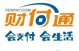 财付通发生工商变更：马化腾退出法定代表人，林海峰接任