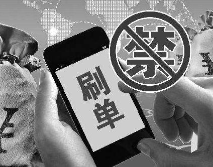起底电商刷单产业链 空包裹内放纸避监管