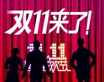 “双十一”火爆消费彰显内需加快复苏