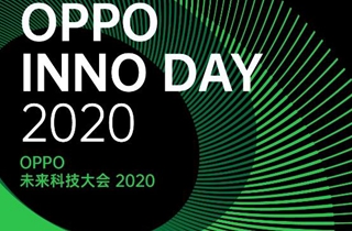 官宣：OPPO未来科技大会将于11月17-18日举办