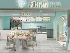 和乐雪冰淇淋365天都赚钱 一年四季都能生意红火