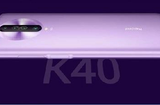 Redmi K40系列曝光 采用OLED柔性挖孔直屏