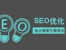 关键词SEO优化