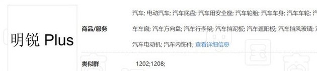 将于明年上市斯柯达全新明锐将命名为“明锐Plus”