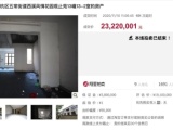 竞价179轮,2322万零1元成交!西溪风情法拍房卖掉了