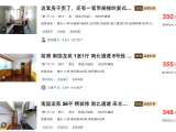 上海市区百万级公寓难求,杭州的可投资机会也在减少!