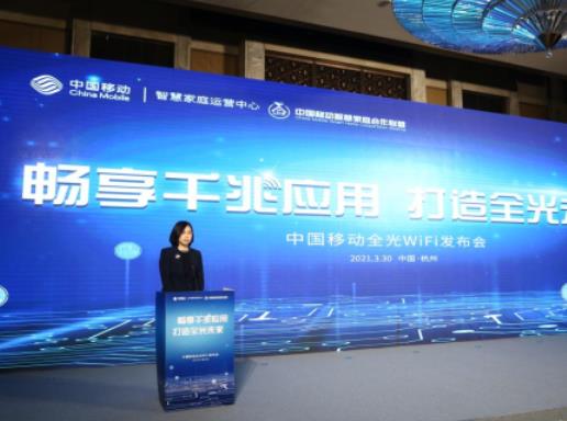 中国移动于蓉蓉：携手伙伴，推进“全光WiFi”落地应用