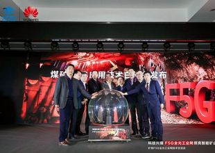 发布智力成果 释放F5G价值：中国煤科煤科院、华为及产业伙伴共推煤矿智能化建设