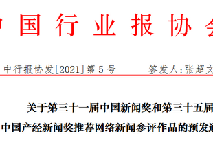 通信产业报社推荐新闻参评作品公示