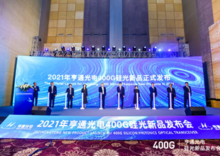 国产400G硅光通信来了！