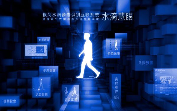 隔着面具也能识别犯罪嫌疑人？银河水滴首创「步态识别技术」挖掘“数据石油”