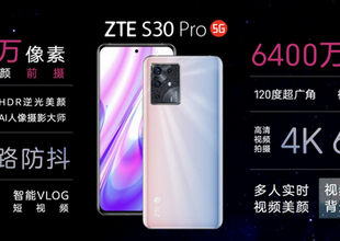 首发搭载MyOS 11 深挖年轻群体用机需求：中兴S30系列发布