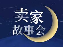 理工男玩跨行，创业卖女装，究竟经历了什么？