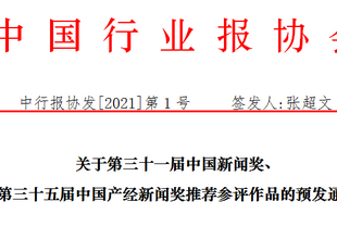 通信产业报社推荐新闻参评作品公示