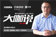 大咖说丨冠军磁砖林祐宇：坚守品质，把握机遇，开创下一个冠军时代