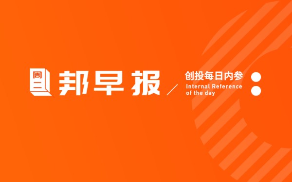 罗永浩自曝又被“限高”了；字节旗下大力智能灯否认“向小男生推送小女生”；微信表情包上限扩大至999个