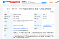 中国移动公开一项专利，可及时发现尾随行为