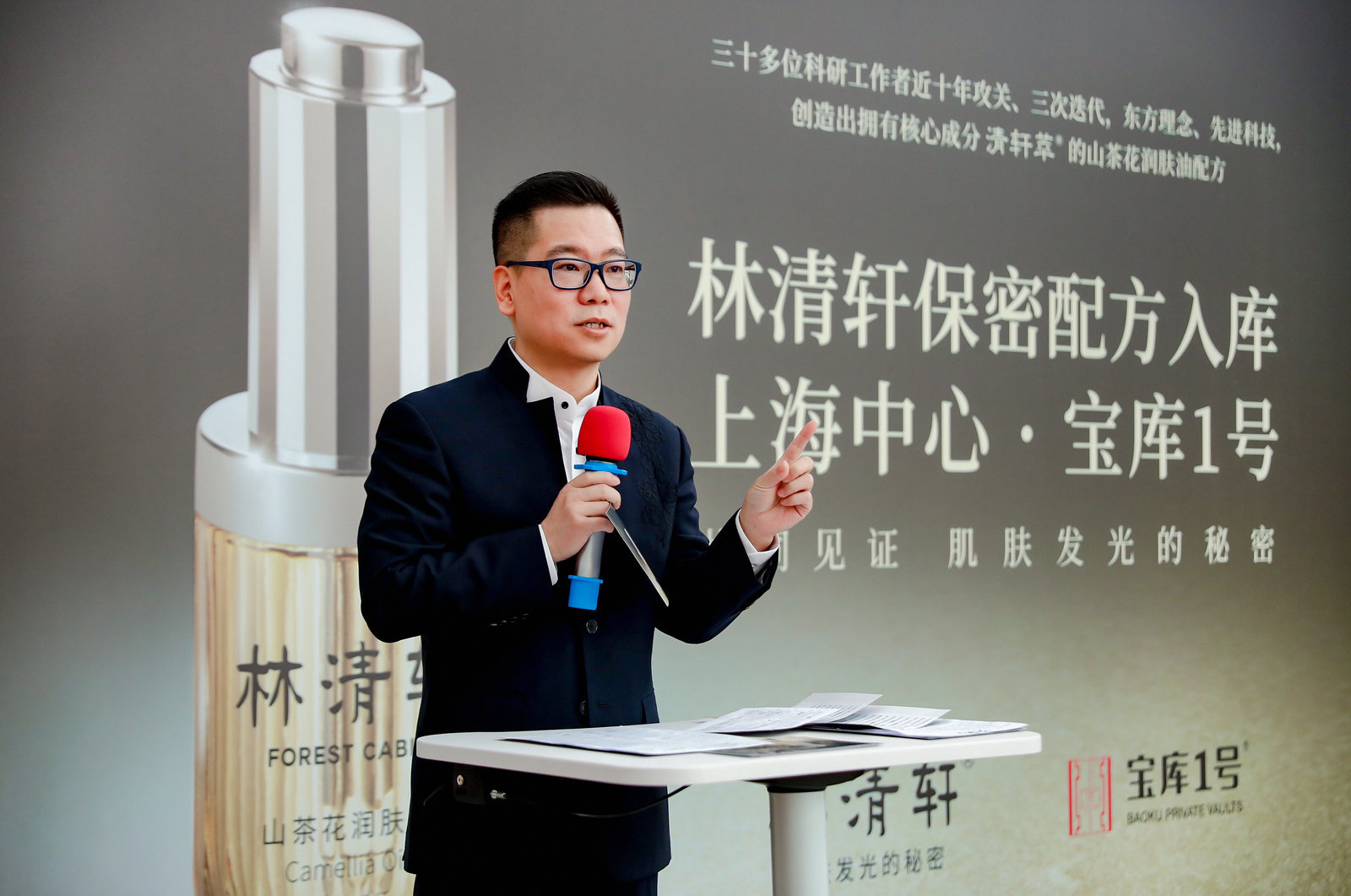 林清轩保密配方存入第三方保险箱