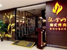 汉拿山烤肉味道无法复制 顾客慕名而来