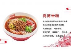 无名缘米粉精品的美味 选材好用料丰富健康