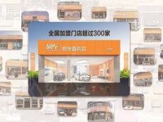 网车时代潮流的推动 最合适的加盟选择