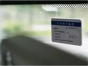 业界重磅：公安部公开征求意见，自动驾驶、电子标识将首次立法
