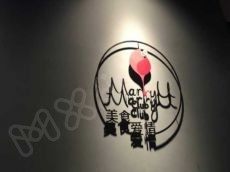 MarryU club爱情咖啡馆享受不一样的人生 体验更好的品牌