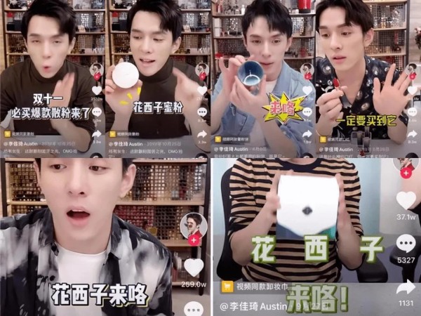 花西子的李佳琦依赖症010203