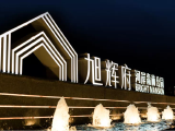 生活有“享”法丨舒阔套房式主卧,让生活与美好相遇