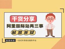 外贸网站营销推广怎么做？新手跨境卖家的你知道吗？？