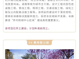 景观、道路、公园……余杭此地6大项目开工!