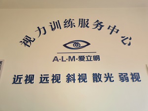 看得见的商机——爱立明