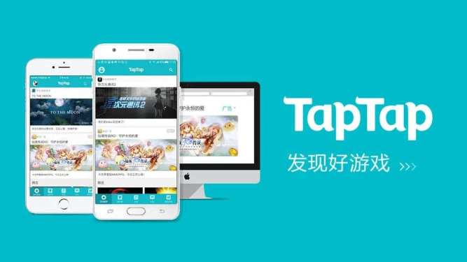 B站持股TapTap，宣战“头腾”？