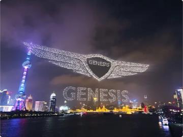 捷尼赛思 GENESIS 使用 3281 架无人机在上海进行表演，创吉尼斯世界纪录