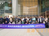 温州业主杭州行圆满收官,天街准现房成紧盯的焦点!