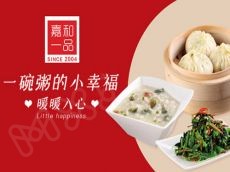 嘉和一品 定价合理实惠又亲民