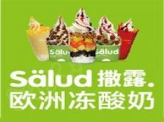 Salud撒露.欧洲冻酸奶投资较少回报率高时尚生活方式所选