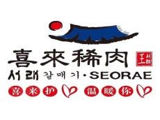 喜来稀肉 口味浓郁香嫩无比瘦而不柴