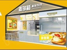 麦多和馅饼 入口香软回味无穷掀起一股美食狂潮