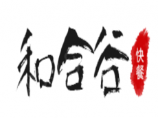 和合谷怎么样 值得加盟吗