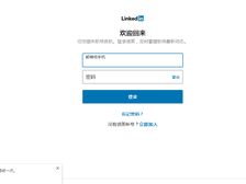 实战经验总结：怎么避免和解决LinkedIn领英帐号被封（被限制登录）？