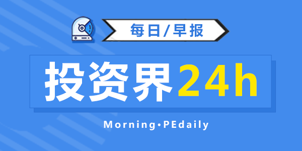 投资界24h|传滴滴正式启动造车；小米首款车或3年后推出；疯狂炒鞋：1499元李宁转手卖8万