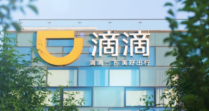 滴滴造车，哪来的底气？ | 撩车