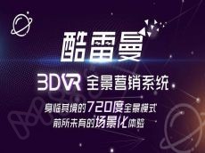 酷雷曼全面化的发展 规模更好特色更全面