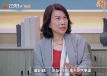 董明珠谈接班人：不以亲属、朋友为关系 只看能力