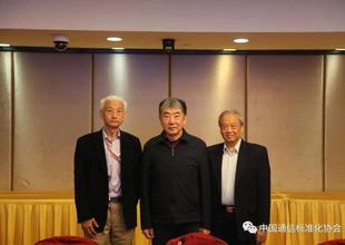 闻库当选中国通信标准化协会秘书长